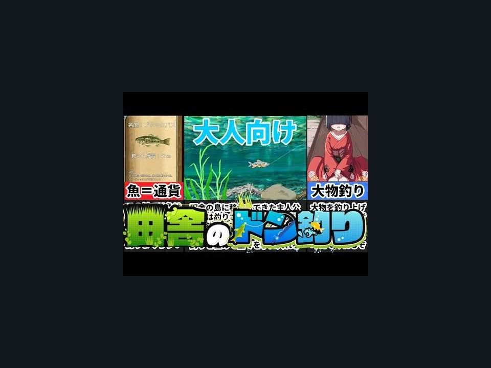 乡下钓钝吻鲑乡村垂钓版 地图探索 详情图 1