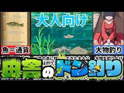 乡下钓钝吻鲑乡村垂钓版 章节事件 页面配图 5