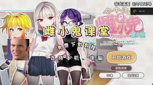 催眠雌小鬼综合症 换装元素 详情图