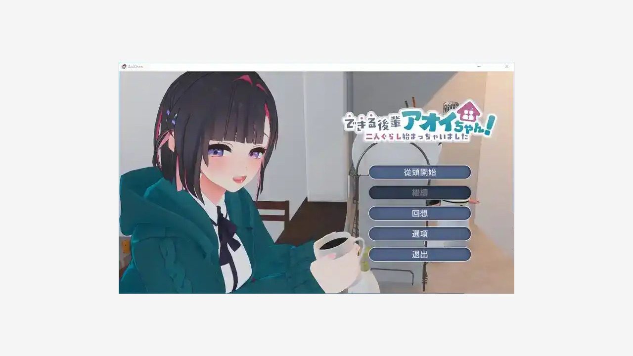 能干的后辈小葵酱 玩法展示 内容截图 8